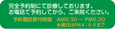 yoyaku.png